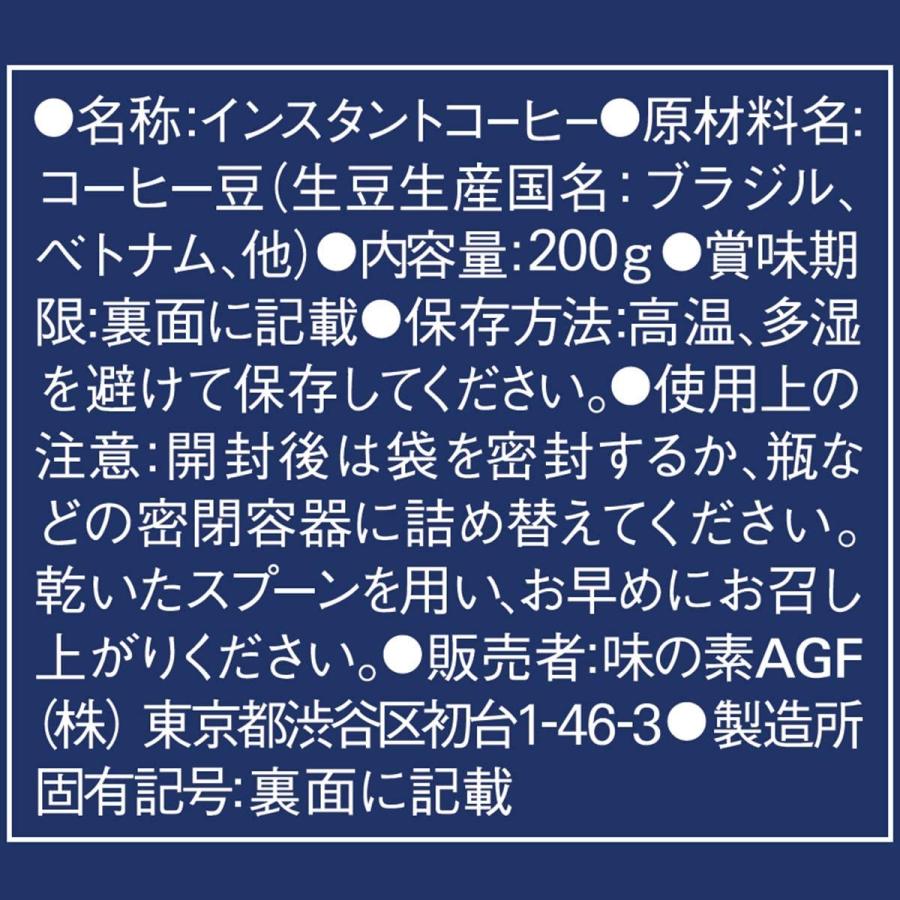 AGF ちょっと贅沢な珈琲店 スペシャルブレンド 袋 200g インスタントコーヒー 詰め替え エコパック  :20200803235137-00294:田村商店 - 通販 - Yahoo!ショッピング