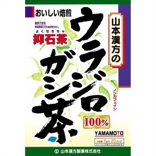 山本漢方 ◇限定Special Price ウラジロガシ茶 100% 日本未入荷 5g×20包入Ｘ３