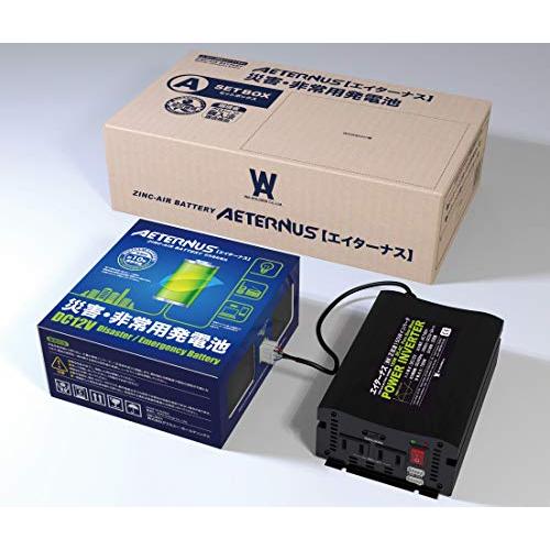 ダブルエー・ホールディングス 災害・非常用発電池 エイターナス Aセット (電池本体×1個＋インバータ)