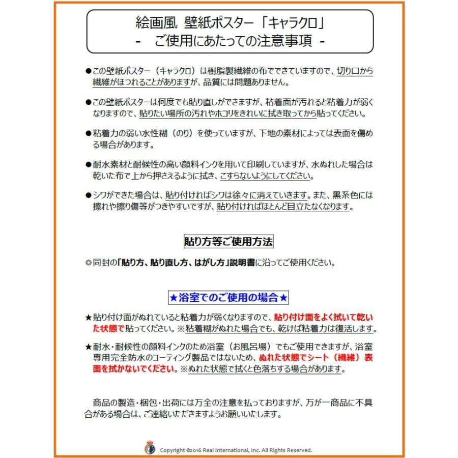 激安ブランド 絵画風 壁紙ポスター はがせるシール式 窓の景色 緑と黄葉のコントラスト 森林 パノラマ 森林浴 目の保養 癒し 窓仕様トリックアー 人気満点 Altammamfactory Com Jo
