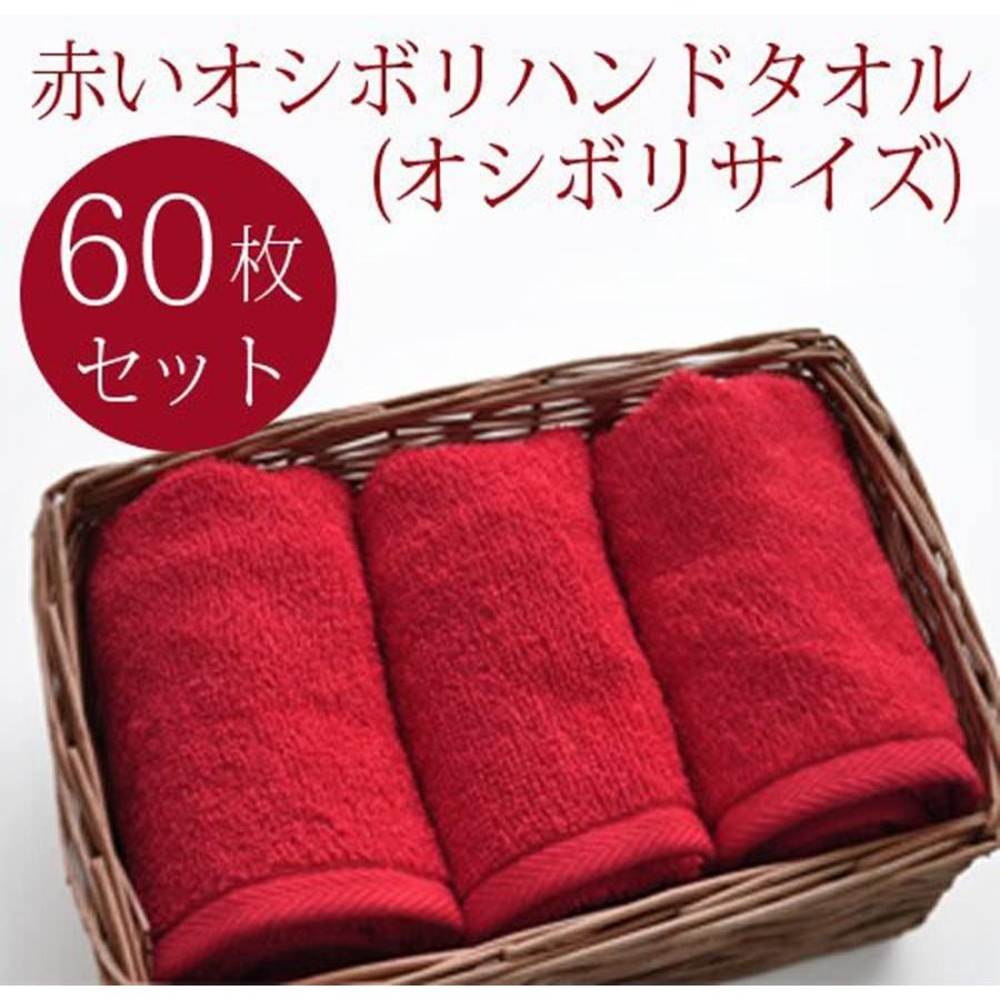格安人気 高級おしぼり ハンドタオル 業務用 120匁 白色 60枚セット
