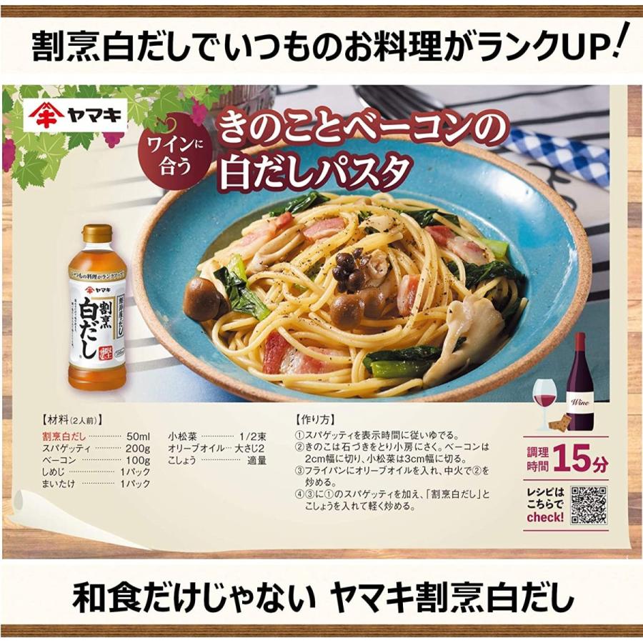 ヤマキ 割烹白だし 300ml×3個 :20200814075012-01143:田村商店 - 通販 - Yahoo!ショッピング ヤマキ 割烹白だし 300ml×3個 :20200814075012-01143:田村商店 - 通販 - Yahoo!ショッピング