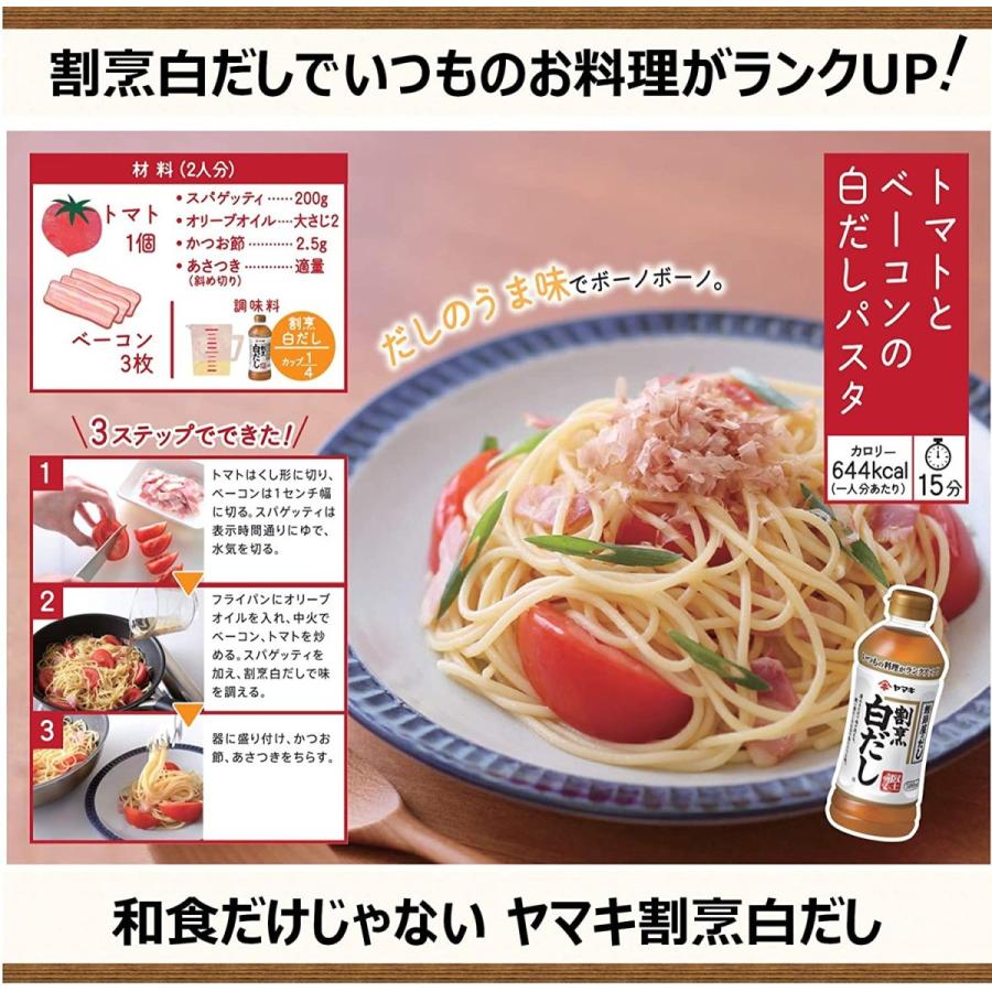 ヤマキ 割烹白だし 300ml×3個 :20200814075012-01143:田村商店 - 通販 - Yahoo!ショッピング ヤマキ 割烹白だし 300ml×3個 :20200814075012-01143:田村商店 - 通販 - Yahoo!ショッピング