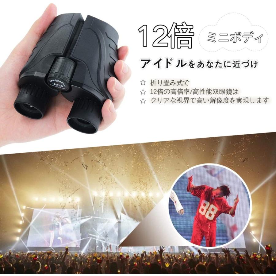 最新版12 25 Unclehu 双眼鏡 コンサート用 12倍 高倍率 めがね対応 手ブレない 目が疲れにくい 酔いにくい オペラグラス 人 田村商店 通販 Yahoo ショッピング