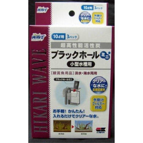 キョーリン ブラックホールミニ 小型水槽用 アウトレット