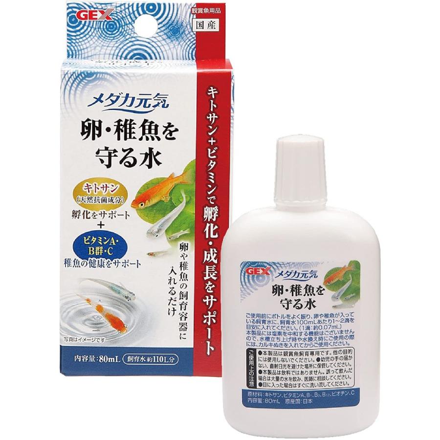 超可爱の ジェックス メダカ元気 卵 稚魚を守る水 80ml 天然成分キトサン 卵をカビや雑菌から守る ビタミン配合 Shipsctc Org