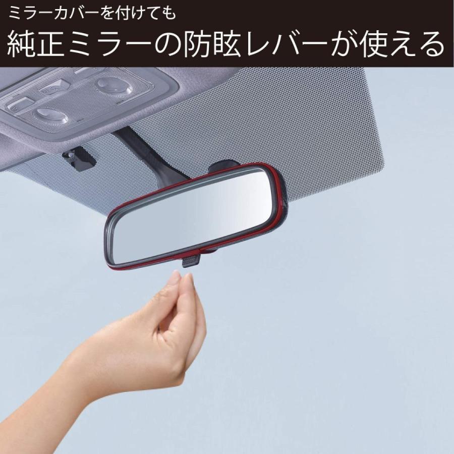 カーメイト 純正ルームミラー用カバー ドレスアップ カーボン調レッド Dz360 田村商店 通販 Yahoo ショッピング