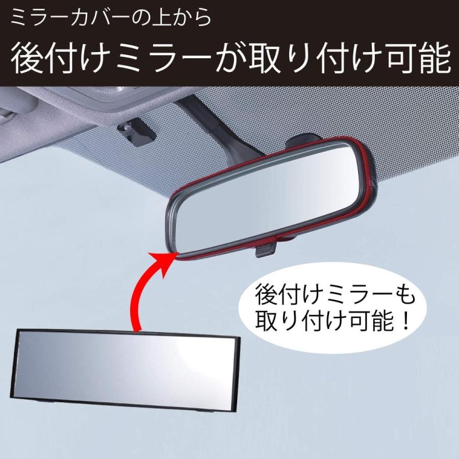 カーメイト 純正ルームミラー用カバー ドレスアップ カーボン調レッド Dz360 田村商店 通販 Yahoo ショッピング