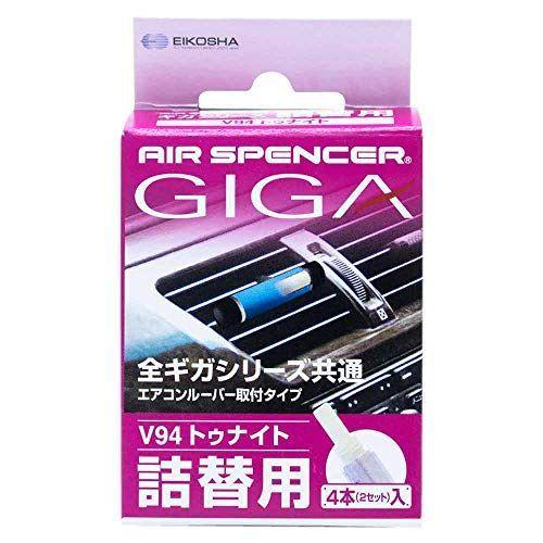栄光社 車用 消臭芳香剤 エアースペンサー ギガ カートリッジ V94 エアコン取り付け型 詰め替え用 トゥナイト 32g 田村商店 通販 Yahoo ショッピング