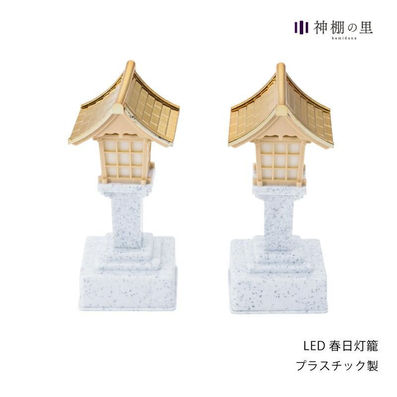LED春日灯篭 : 田村陶器 - 通販 - Yahoo!ショッピング