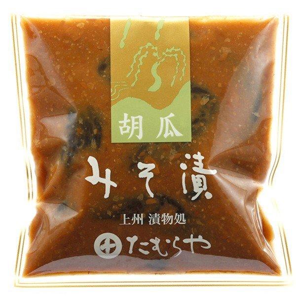 漬物 みそ漬け たむらや 群馬の老舗 ポイント消化 お試し お裾分け