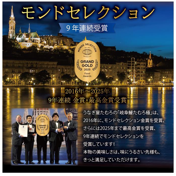 【たむろ極 幻のめすうなぎ艶鰻】国産うなぎ蒲焼4尾＋肝付き（4〜6人前）【長焼き専用（タレ少なめ）・焼き加減／普通】送料無料 贈り物にも最適 三河一色産_16