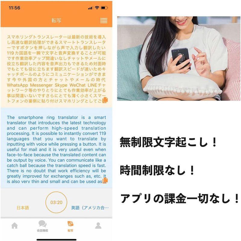 ARTRIP　スマホリングスマートトランスレーター　AI高速ミニ翻訳機　137ヶ国語　スマホリング　翻訳機　文字起こし