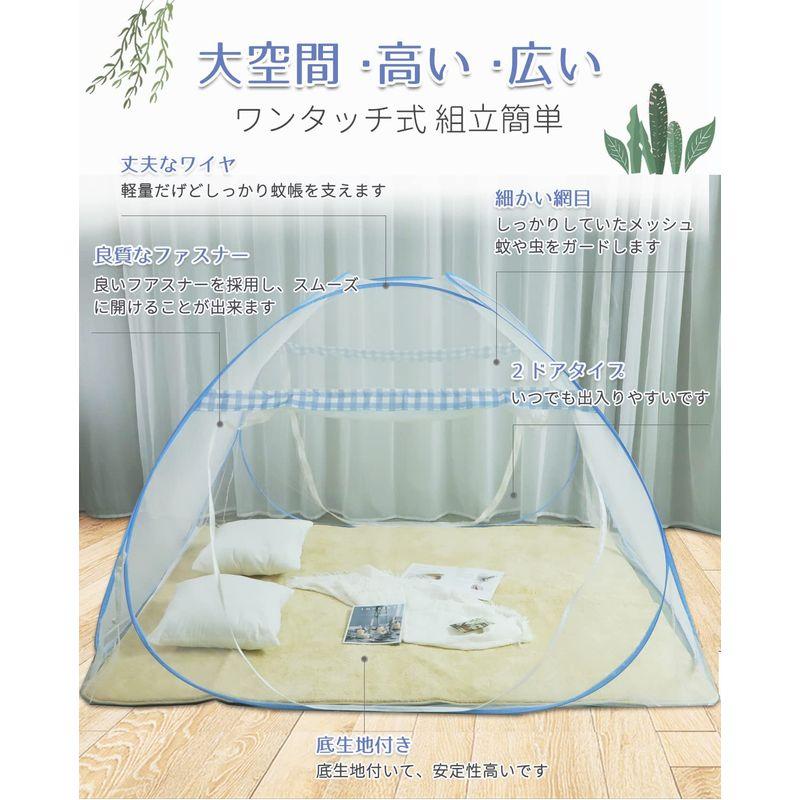 86%OFF!】【86%OFF!】DEWEL 蚊帳（かや） 幅150cm ワンタッチ 2ドア