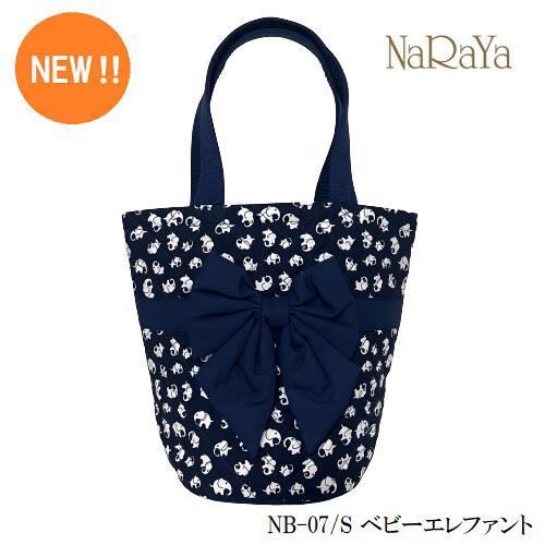 NaRaYa（ナラヤ） 【 タイ ナラヤ NaRaYa リボンバッグ バケツ型 S