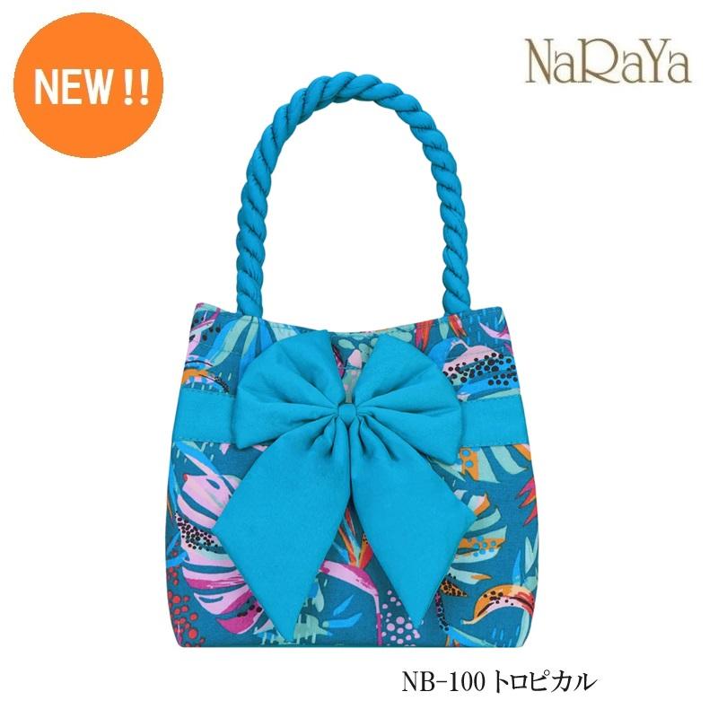 NaRaYa（ナラヤ） 【 タイ ナラヤ NaRaYaリボンバッグ キューブ型 