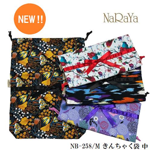 タイ ナラヤ Naraya きんちゃく袋 中 旅行 ポーチ 誕生日 プレゼント リボンバッグ 奈良屋 かわいい 可愛い Ca 宝塚 Nb 258m Naraya By Tamy 通販 Yahoo ショッピング