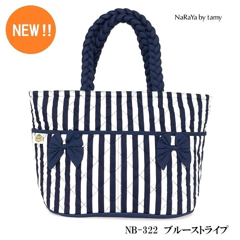 NaRaYa（ナラヤ） 【 タイ ナラヤ NaRaYa ミニリボン 付 トートバッグ 