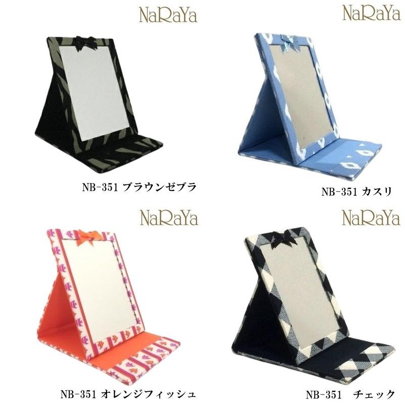 NaRaYa（ナラヤ） 【 タイ ナラヤ NaRaYa メイクアップミラー 】化粧