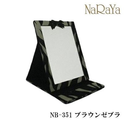 NaRaYa（ナラヤ） 【 タイ ナラヤ NaRaYa メイクアップミラー 】化粧