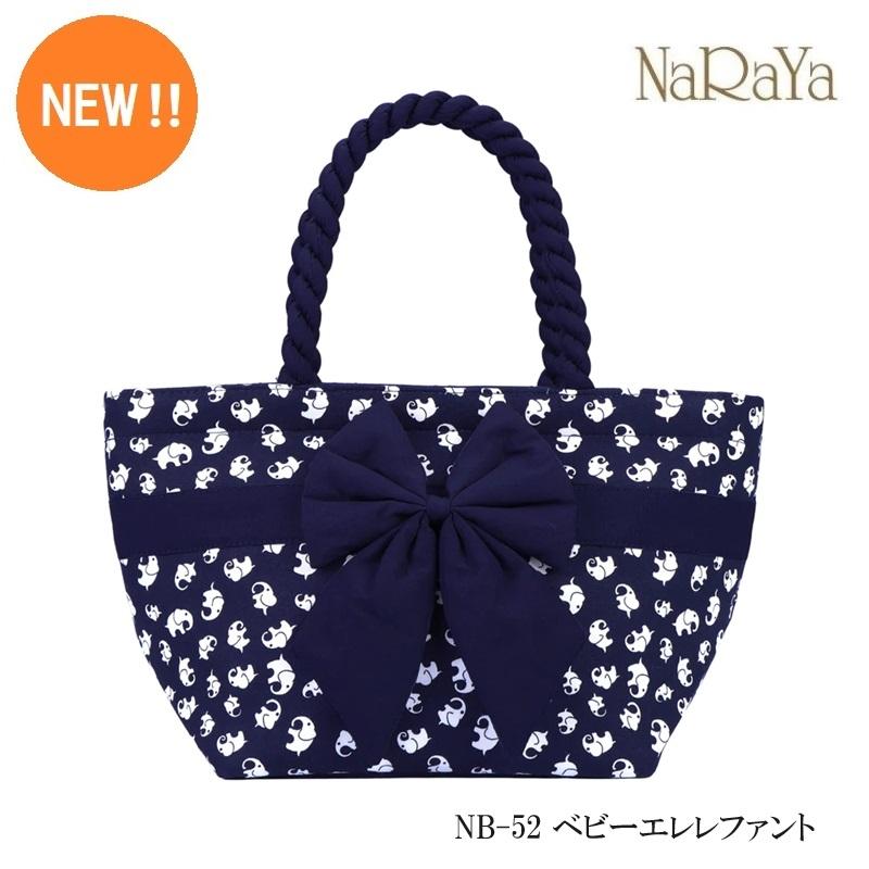 NaRaYa（ナラヤ） 【 タイ ナラヤ NaRaYa リボンバッグ 舟型 S】トート
