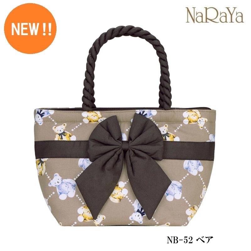 NaRaYa（ナラヤ） 【 タイ ナラヤ NaRaYa リボンバッグ 舟型 S】トート