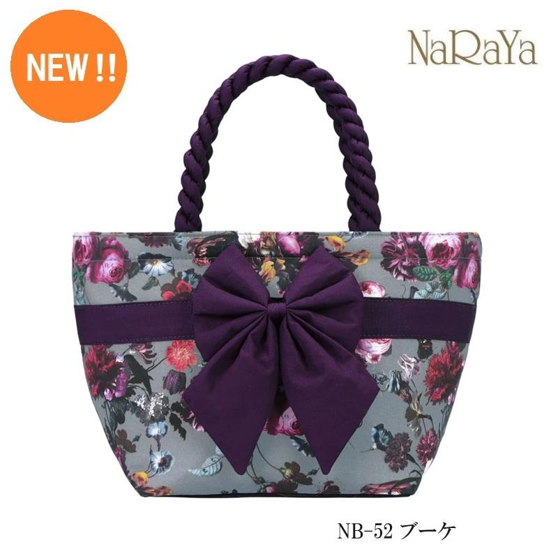 NaRaYa（ナラヤ） 【 タイ ナラヤ NaRaYa リボンバッグ 舟型 S】トート
