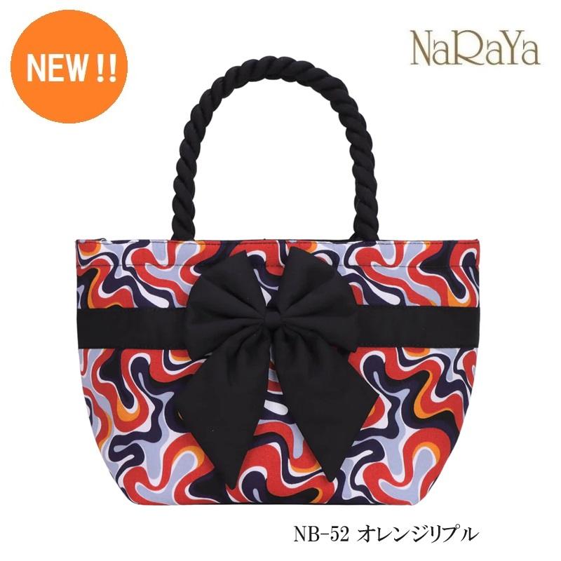 NaRaYa（ナラヤ） 【 タイ ナラヤ NaRaYa リボンバッグ 舟型 S】トート
