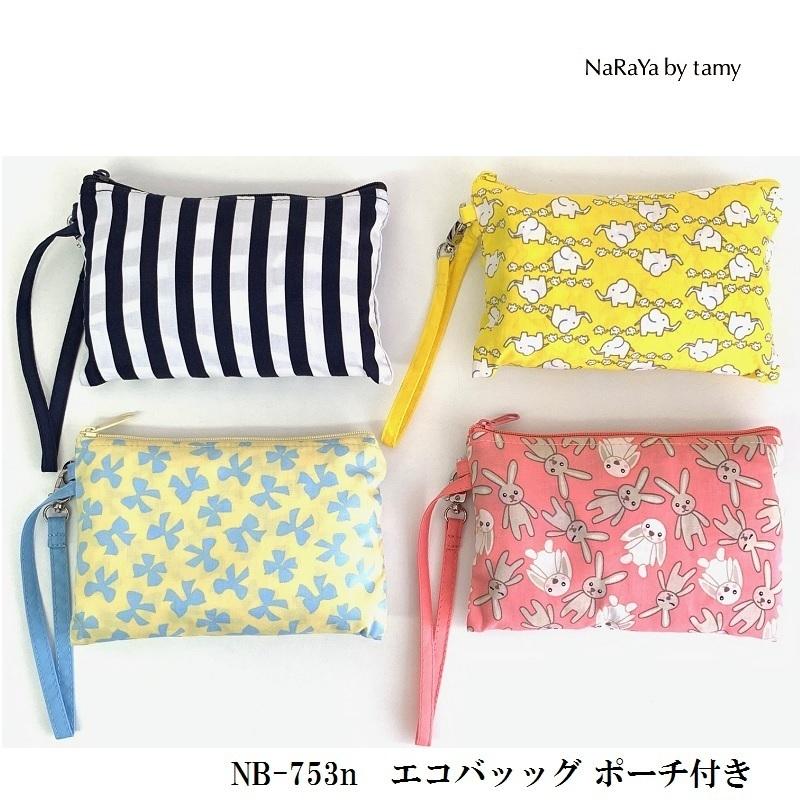 NaRaYa（ナラヤ） 【 タイ ナラヤ NaRaYa エコバッグ ポーチ 付き