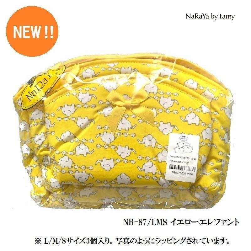NaRaYa 【 タイ ナラヤ 3点 ポーチセット 扇型 】化粧ポーチ