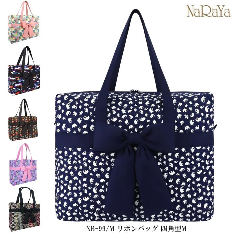 【未使用】WWW_MAKINODAI+ CASE セット ナラ NaRaYa（ナラヤ） 【 タイ ナラヤ NaRaYa リボンバッグ 四角型 M
