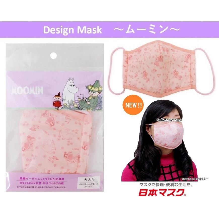 新品 大量 約350袋 布マスク ファッションマスク キャラ 大人用 キッズ 