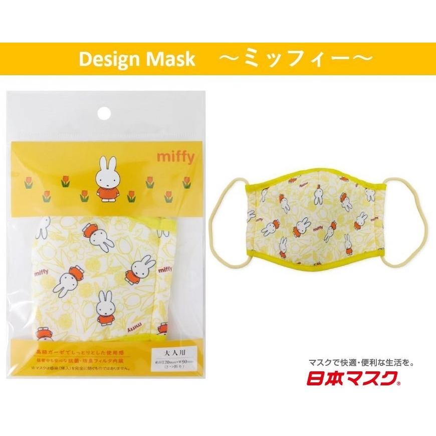 新作 1枚入り キャラクター デザイン 大人用 布 マスク ポイント消化 おしゃれ かわいい ミッフィー スヌーピー ムーミン すみっコぐらし リラックマ Nm Design Mask Ad Naraya By Tamy 通販 Yahoo ショッピング