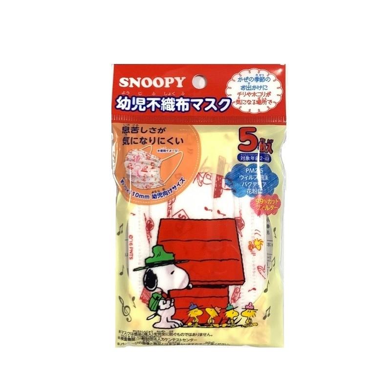 5枚入り スヌーピー 幼児用 不織布 マスク 2 4才用 風邪 花粉 ポイント消化 こども おしゃれ かわいい Snoopy 男の子 女の子 キャラクター Nm Hm Snp2 4 Naraya By Tamy 通販 Yahoo ショッピング