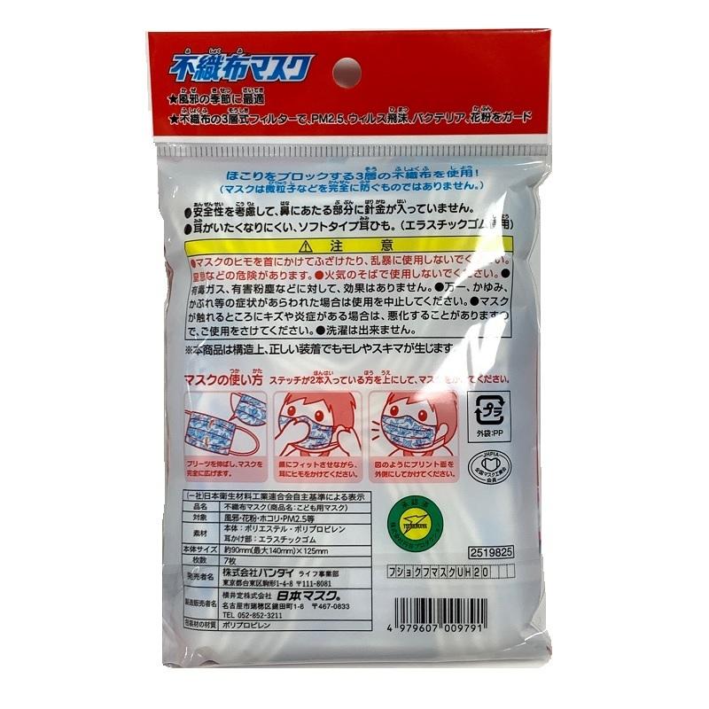 21年ファッション福袋 7枚入り ウルトラヒーローズ 子供用 不織布 マスク 風邪 花粉 ポイント消化 こども おしゃれ かわいい 安い 可愛い キャラクター ウルトラマン 戦隊物 Aynaelda Com