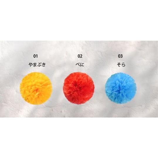 ポンポン　pompom　各単色　防水　直径18cm　全3色｜tanabata-kikuchi