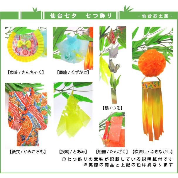 仙台七夕飾り 高品質 ミニ七夕完成品 桃 竹台付