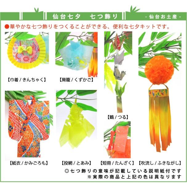 仙台七夕飾り ミニ七夕キット 白 竹台なし Tk101 018 七夕の専門店キクチ 通販 Yahoo ショッピング
