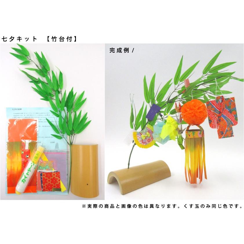 スーパーsale セール期間限定 仙台七夕飾り ミニ七夕キット 竹台付 橙 祭り用品