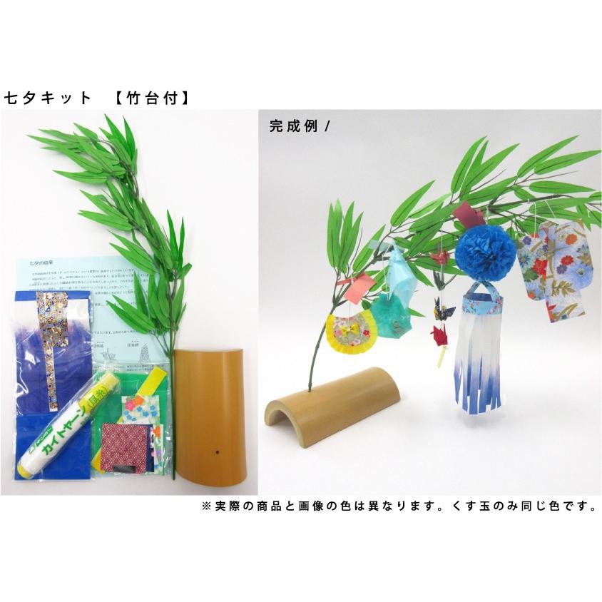 仙台七夕飾り ミニ七夕キット 青 竹台付 当店の記念日