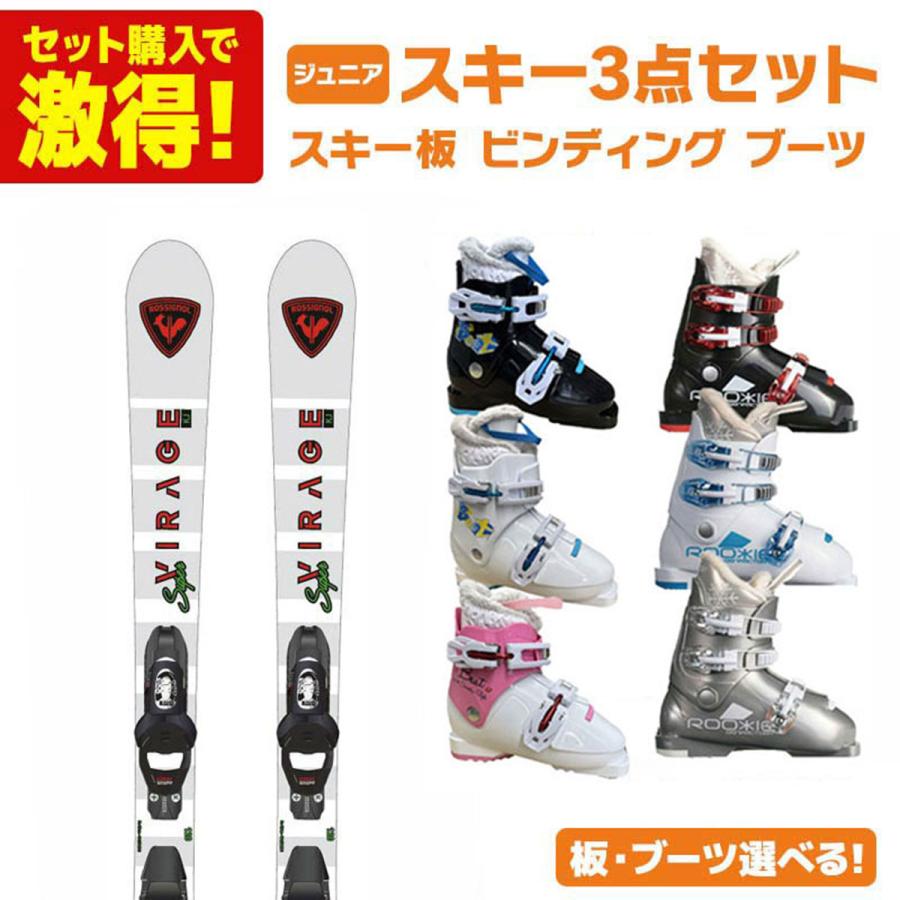 お子様用スキー3点set HEAD（ヘッド） スキー板 スキーセット ジュニア キッズ スキー3点