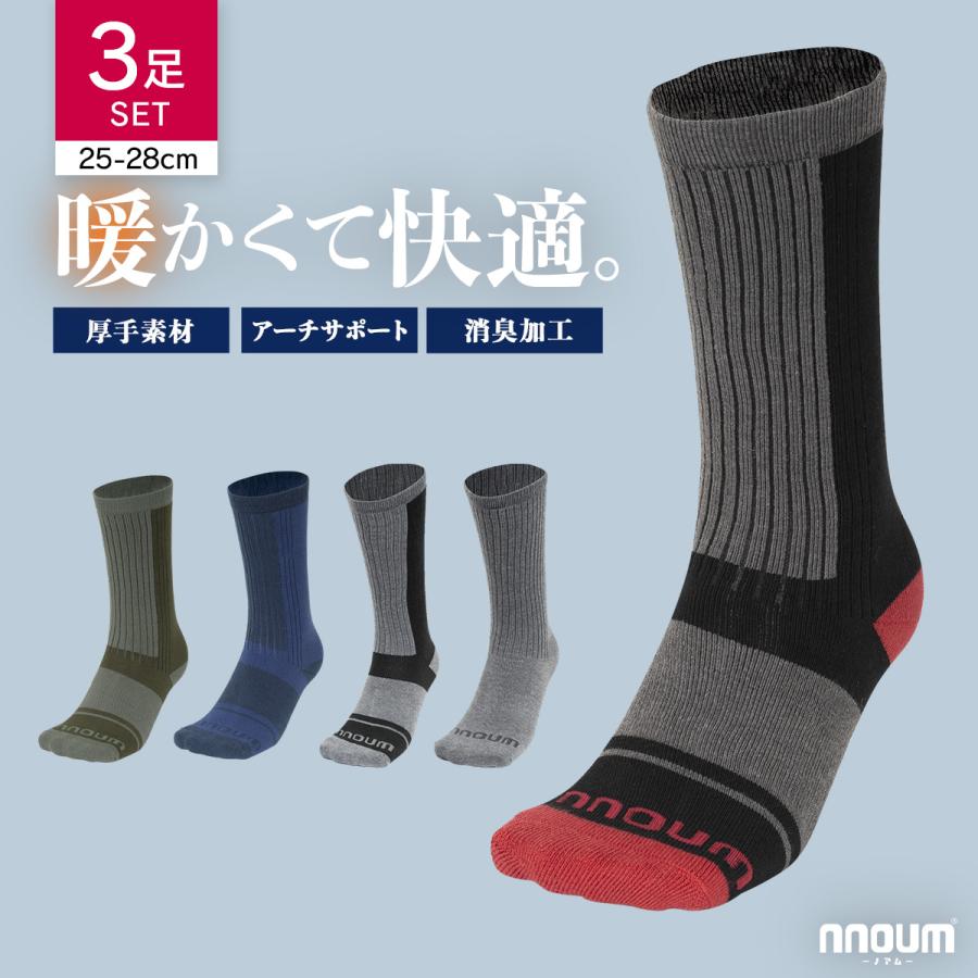 スキー スノーボート ソックス メンズ 靴下 3足組 防寒 NNOUM ノアム 25-28 クッション性 おしゃれ 選べるカラバリ ハイソックス | NNOUM