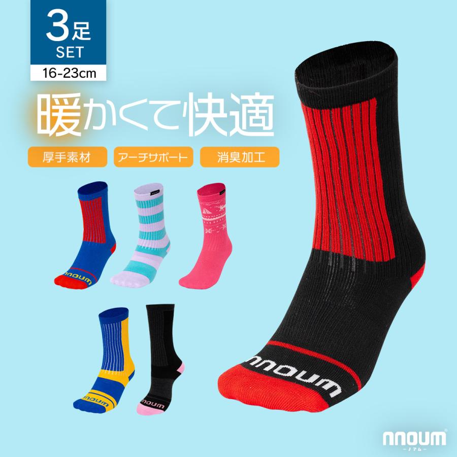 スキー スノーボート ソックス キッズ ジュニア 3足組 靴下 子供 男の子 女の子 NNOUM ノアム 16-19 20-23 防寒 おしゃれ かわいい 選べるカラバリ ハイソックス | NNOUM
