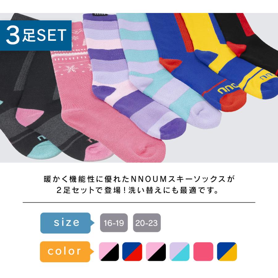 スキー スノーボート ソックス キッズ ジュニア 3足組 靴下 子供 男の子 女の子 NNOUM ノアム 16-19 20-23 防寒 おしゃれ かわいい 選べるカラバリ ハイソックス | NNOUM | 07