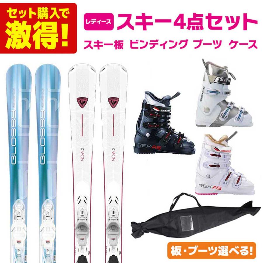 スキー板 スキーセット 4点セット レディース〔初級スターターセット 