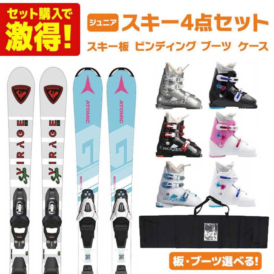 子ども用スキーウェア&スキー板セット HEAD（ヘッド） スキー板 スキーセット ジュニア キッズ スキー4点