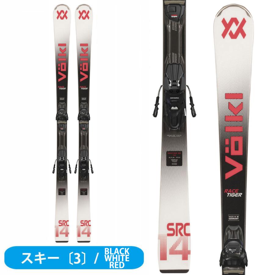 VOLKL（フォルクル） スキー板 スキーセット メンズ スキー4点セット 