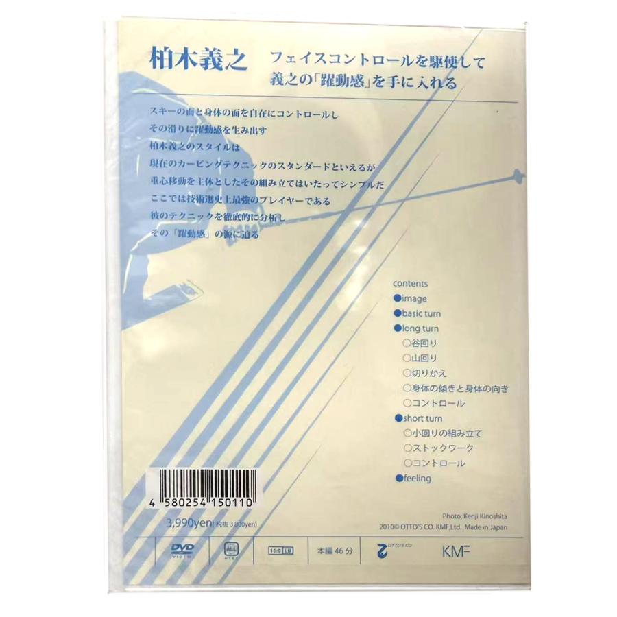 OTTS オッツ スキーDVD 柏木義之 フェイスコントロールを駆使して義之の躍動感を手に入れる | ブランド登録なし | 02