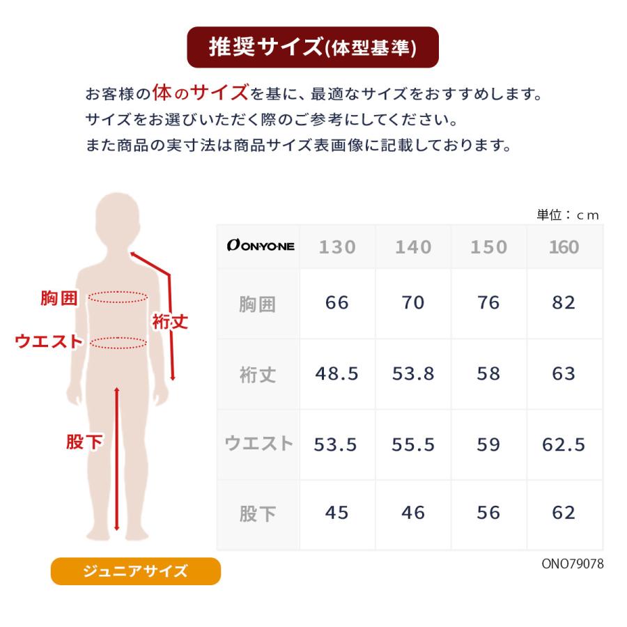 オンヨネ（ONYONE） スキーウェア スーツ GSワンピース キッズ