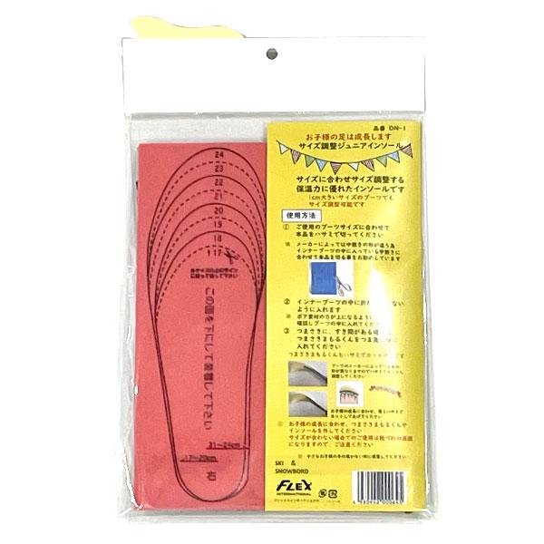 Ski-go 〔スキーゴー〕サイズ調整 ジュニアあったかインソール /DN-1 子供用 キッズ スキー スノーボード ウィンタースポーツ | ブランド登録なし | 03